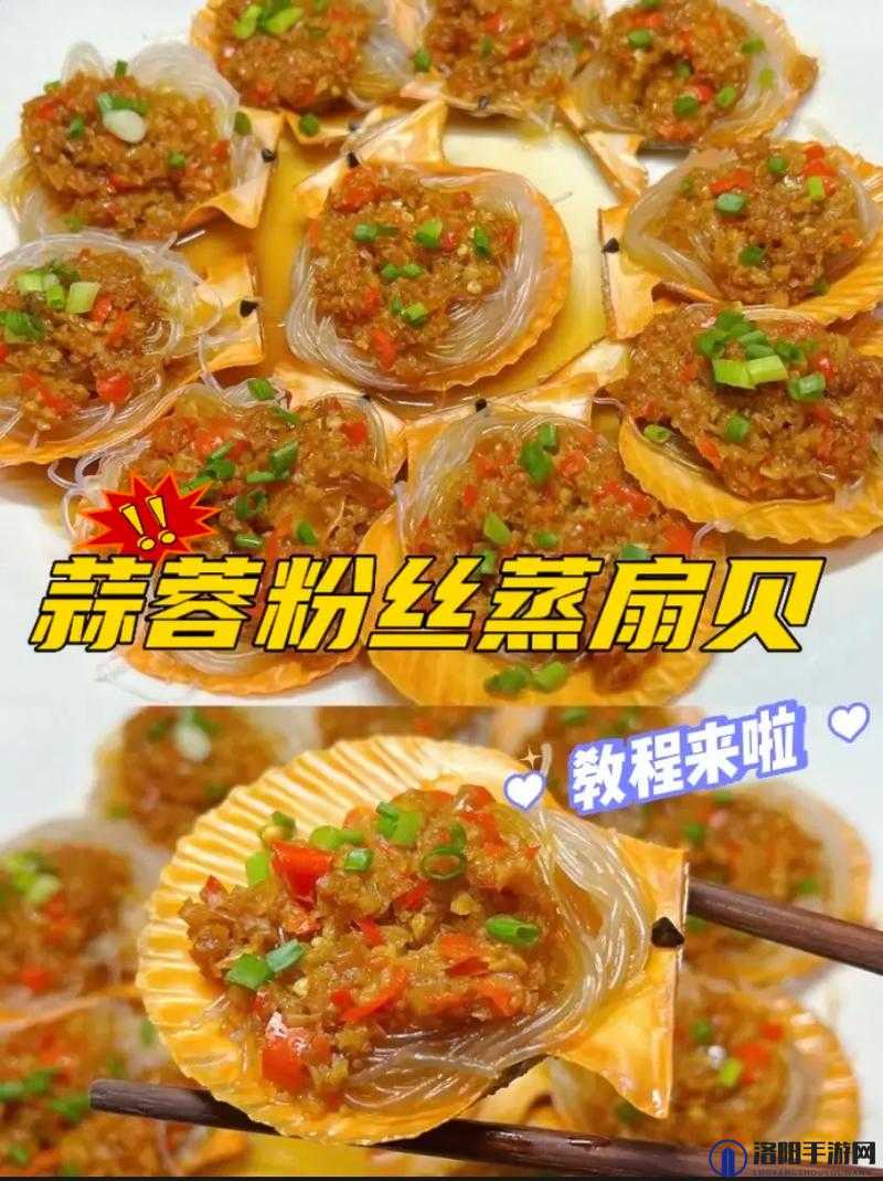 创造与魔法扇贝蒸蛋怎么做——扇贝蒸蛋食谱配方详解