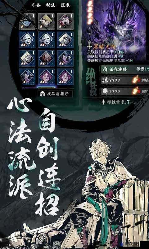 影之刃3，60级后，解锁游戏新篇章的无限可能