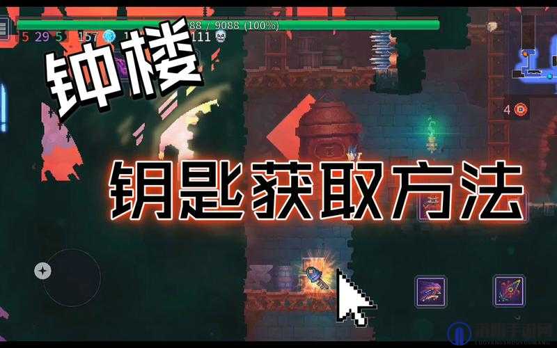 重生细胞钟楼钥匙在哪？钟楼钥匙怎么获得？