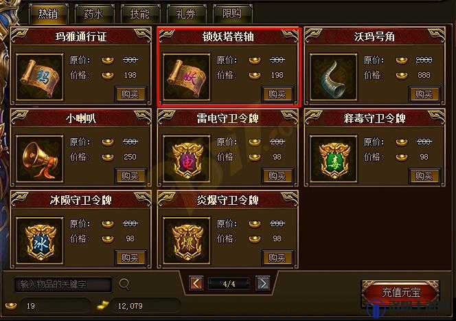 蓝月传奇2锁妖塔探索指南