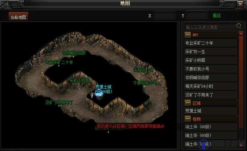 蓝月传奇2挖矿地点分享