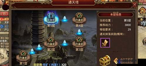 蓝月传奇2通天塔怎么进？通天塔在哪？