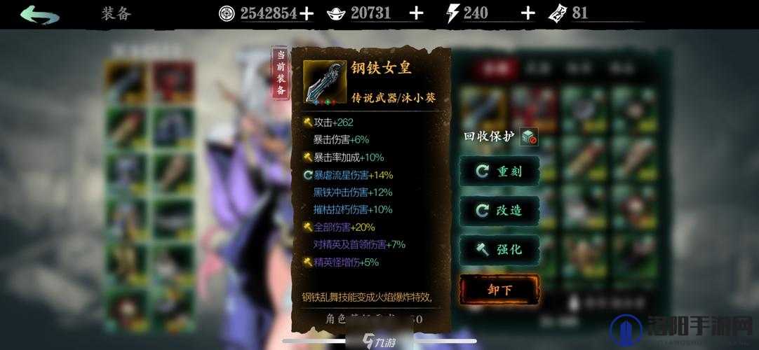 影之刃3钢铁女皇图纸怎么获得，钢铁女皇蓝图攻略