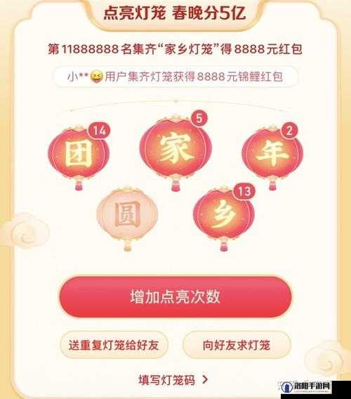 抖音圆灯笼码怎么获得与抖音圆字灯笼码介绍