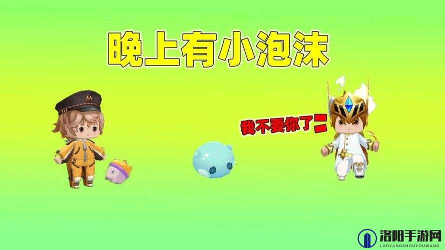 迷你世界小泡沫怎么获得，全面解析小泡沫宠物获取方法