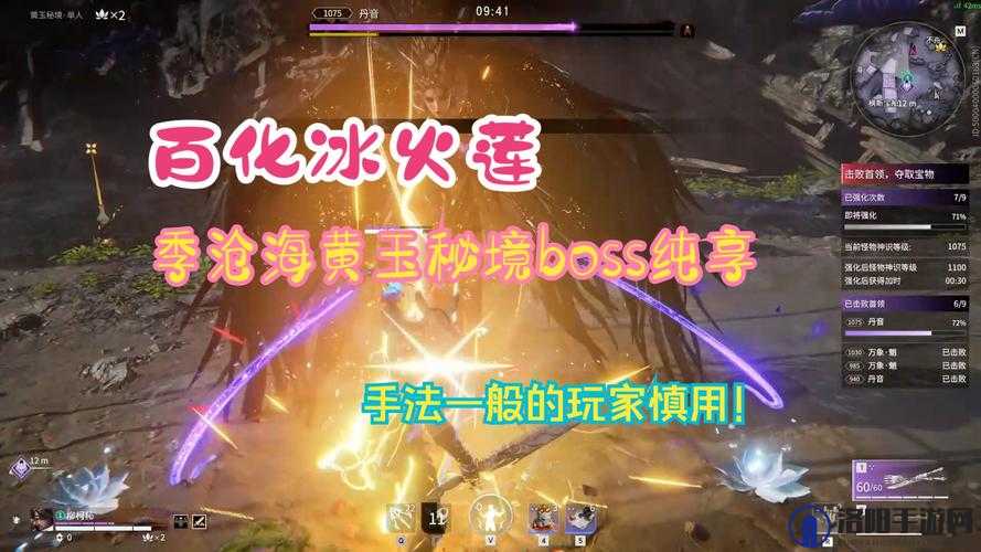 蓝月传奇2秘境BOSS全解析