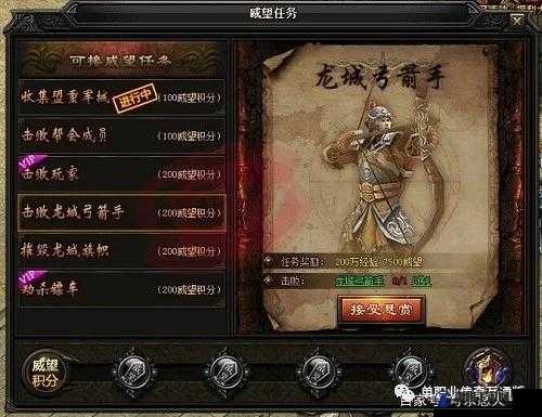 蓝月传奇2威望怎么刷快,威望任务攻略详解