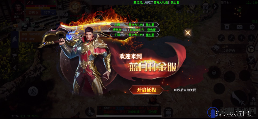 蓝月传奇2黄宗马怎么获得，黄宗马位置介绍