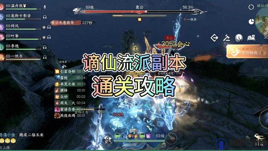 蓝月传奇2堕龙之渊副本通关攻略
