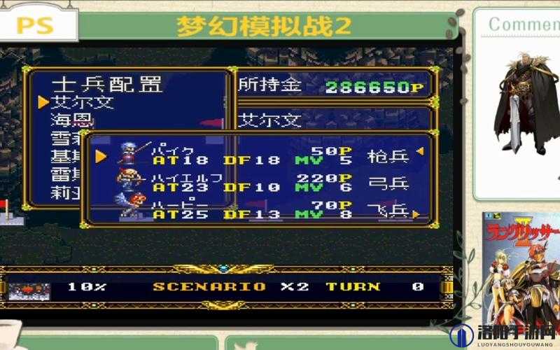 梦幻模拟战财阀长驾到怎么过，全面通关攻略