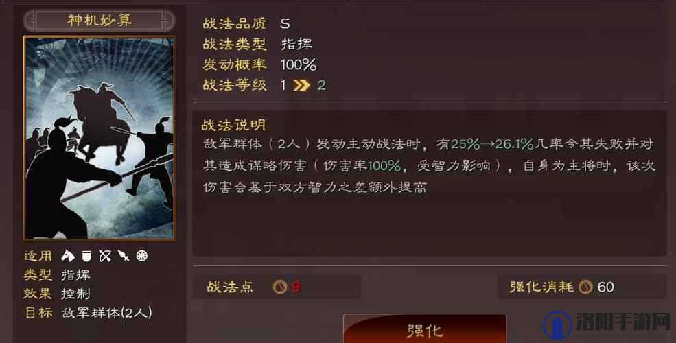 三国志战略版SP诸葛亮锦囊妙计深度解析