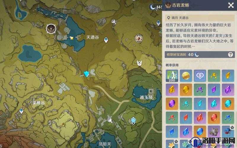 原神龙蜥寻踪任务攻略与岩龙蜥位置详解