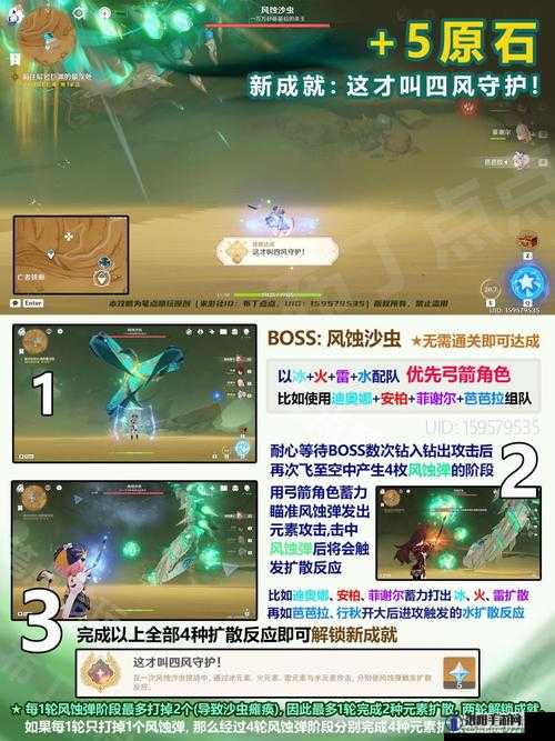 原神这也算四风守护怎么做？这也算四风守护成就攻略