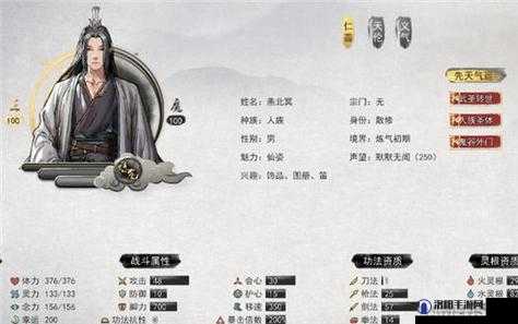 鬼谷八荒先天气运最强搭配推荐，先天气运选什么颜色最好