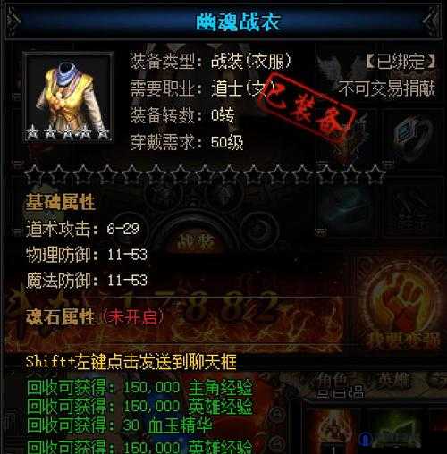 蓝月传奇2英雄转生修为获取秘籍