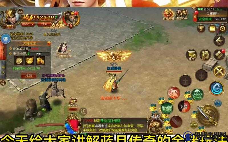 蓝月传奇2金猪召唤令怎么获得