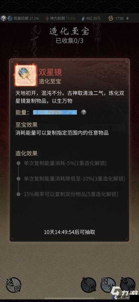 一念逍遥掌天壶怎么得，掌天壶获取攻略