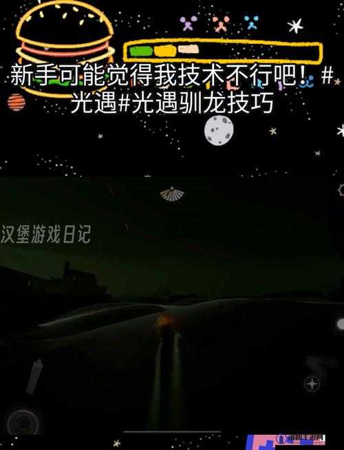 光遇怎么驯龙飞五翼？驯龙飞五翼攻略