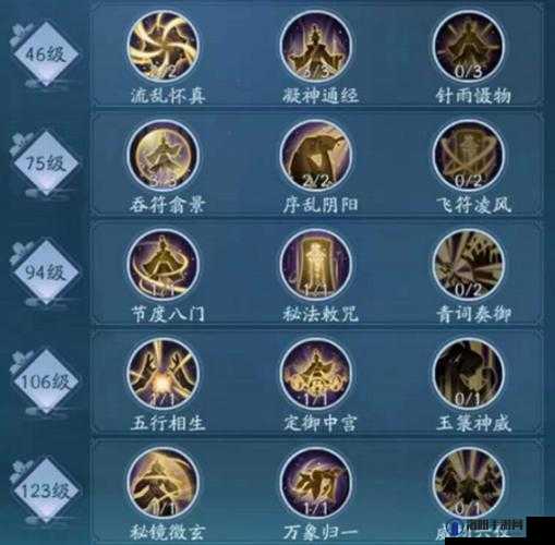 新笑傲江湖手游论剑绝学推荐