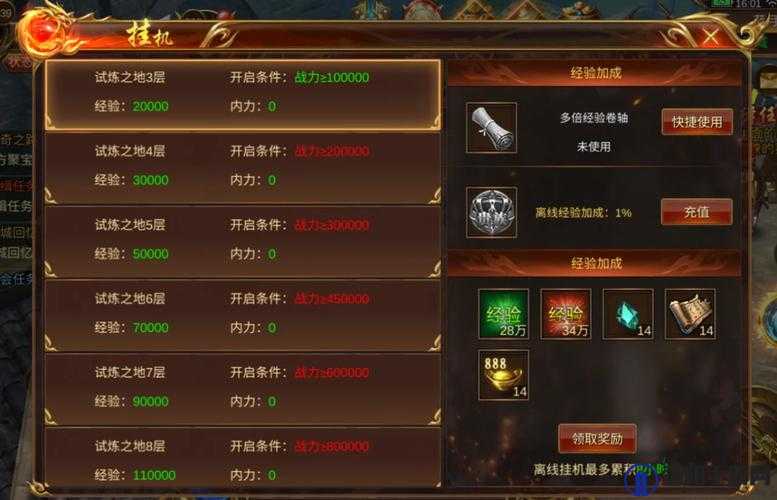 蓝月传奇2圣域远征怎么玩
