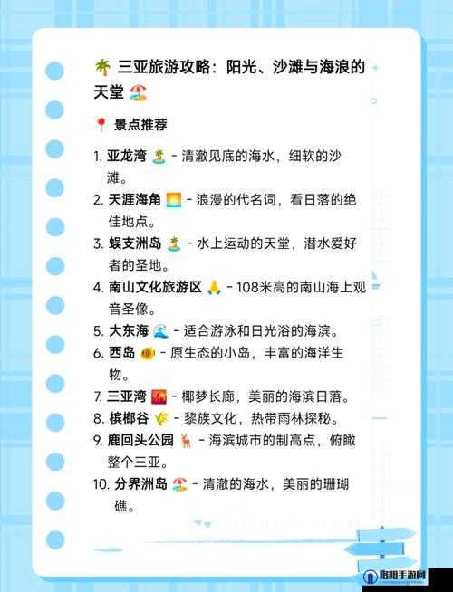 蓝月传奇2阳光沙滩攻略，享受休闲时光与策略玩法