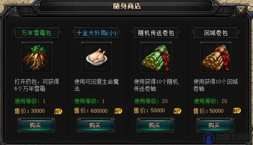 蓝月传奇2摆摊全攻略，解锁财富新篇章