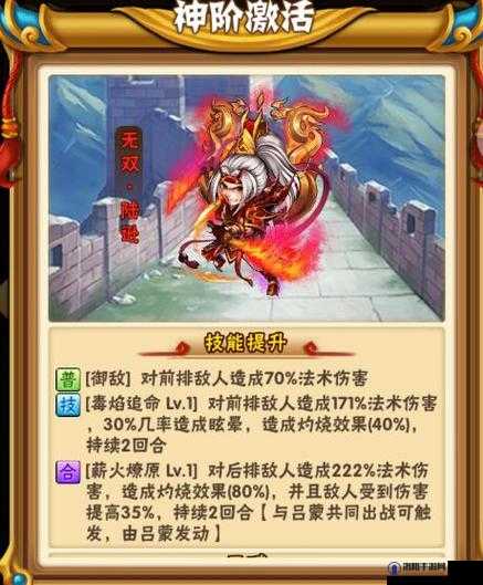 少年三国志零鲁肃篇全攻略,站位与技巧大揭秘