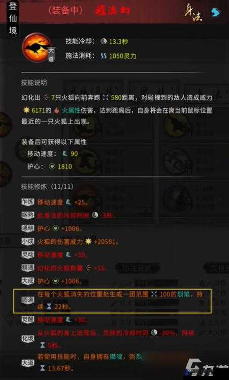 鬼谷八荒神器选哪个?神器选择推荐攻略