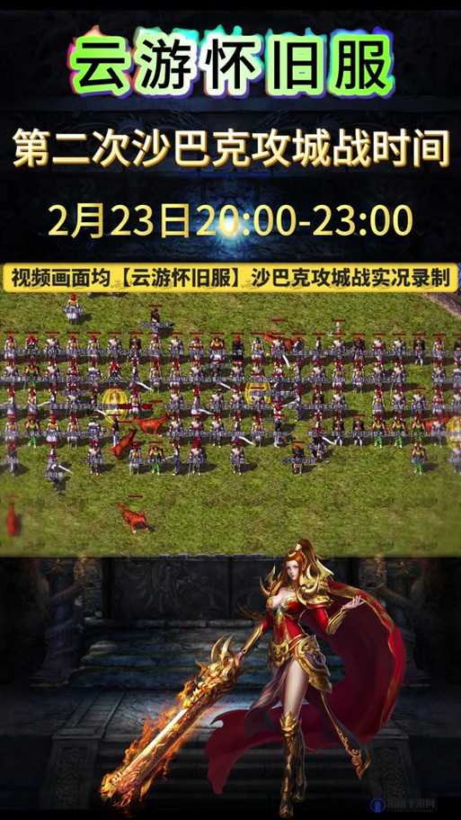 原始传奇怎么攻城？攻城玩法攻略详解