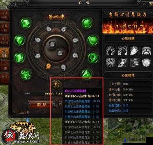 蓝月传奇2心法神殿怎么打,心法神殿副本攻略