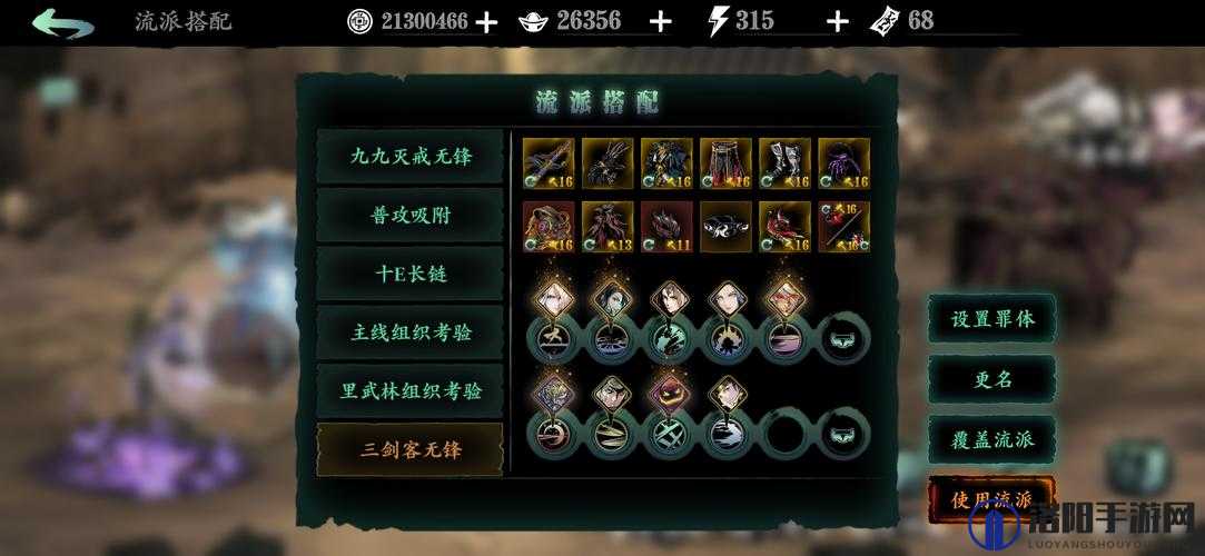 影之刃3无锋技能搭配与心法推荐