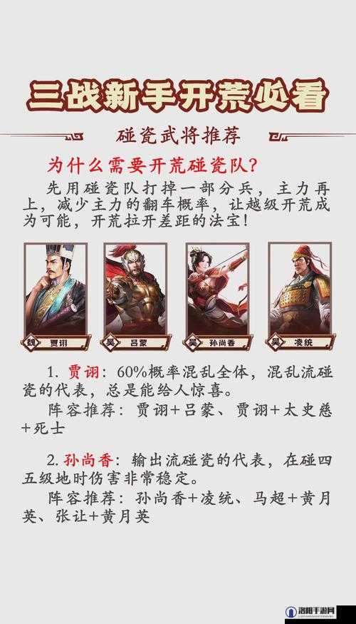 三国志战略版曹操搭配攻略与开荒阵容推荐
