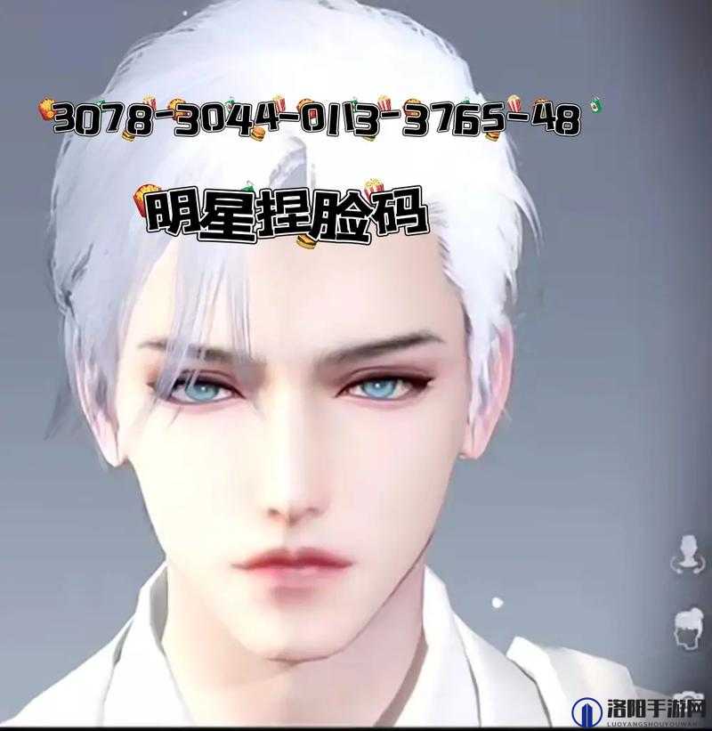 和平精英刘德华捏脸代码分享及捏脸攻略