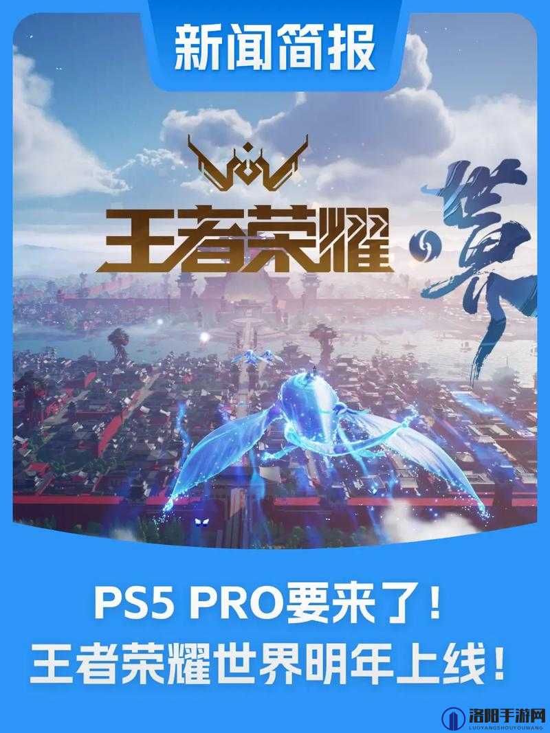 王者荣耀大新闻追踪,揭秘获取渠道与挖掘技巧