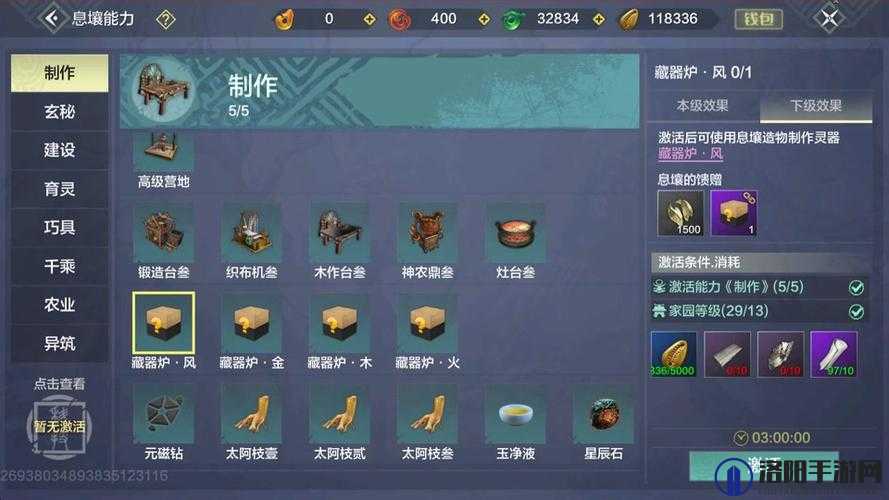 妄想山海种植台怎么用？种植台不显示种子怎么办？