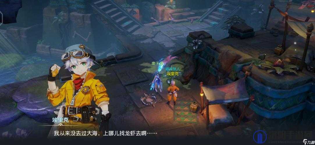 梦想新大陆守株待兔奇遇任务攻略
