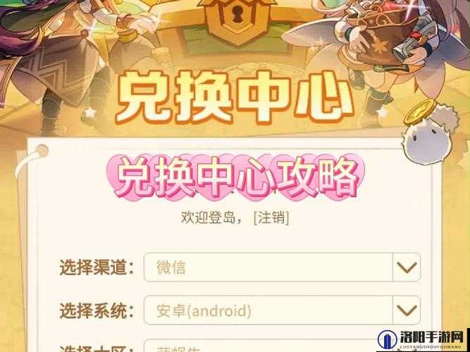 蓝月传奇2探秘,黑市商人位置与物品兑换全攻略
