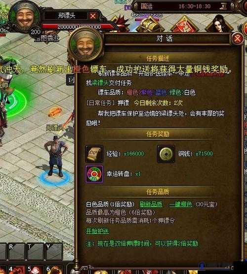 原始传奇押镖在哪里?押镖时间攻略详解