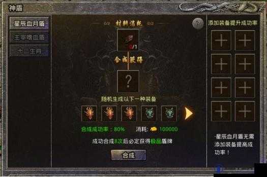 原始传奇技能书页怎么合成及合成地点详解