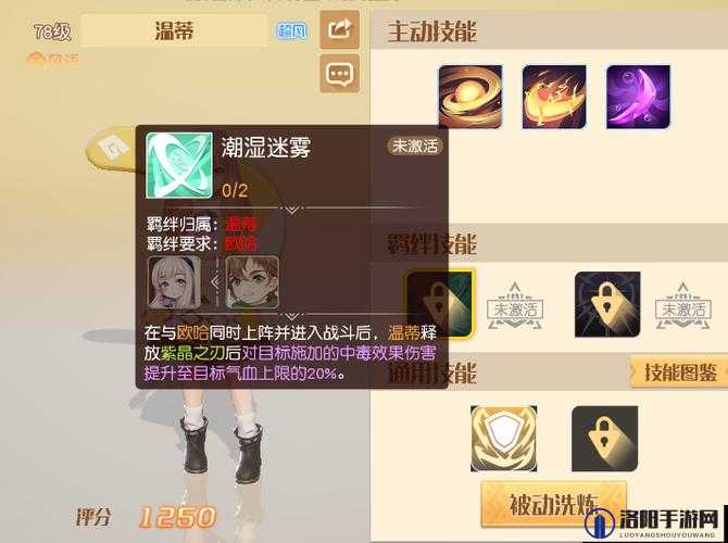 梦想新大陆光羽怎么加点 光羽加点推荐