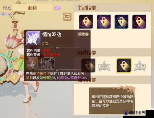 梦想新大陆幻乐怎么加点 幻乐属性加点推荐