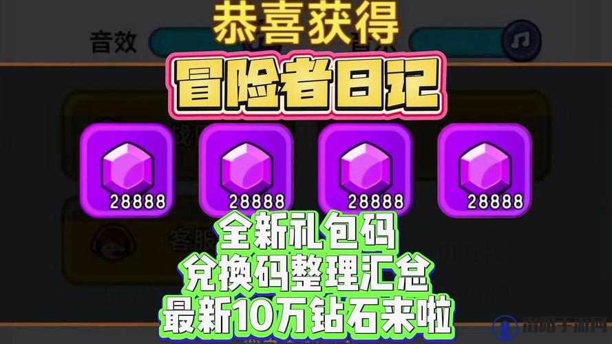 梦想新大陆兑换码大全,解锁最新礼包,开启冒险之旅