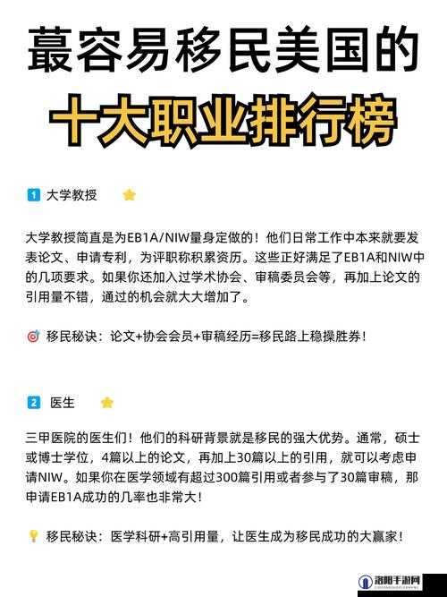 梦想新大陆职业排名与职业选择推荐