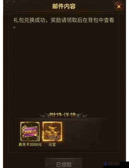 传奇之旅，独家兑换码大放送，解锁你的冒险新篇章！