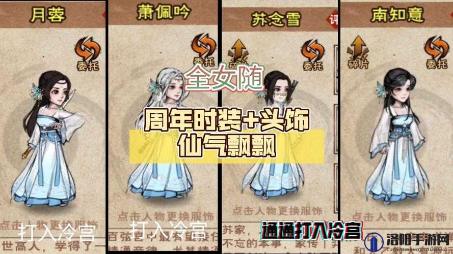 烟雨江湖翠翠怎么获得，翠翠随从获取方法详解