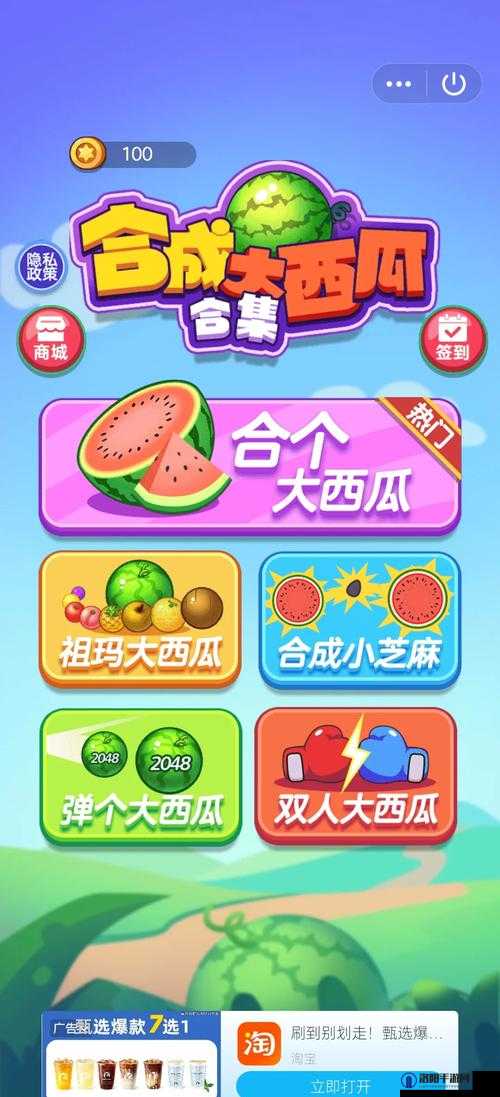 合成大西瓜，简单乐趣背后的全民狂欢