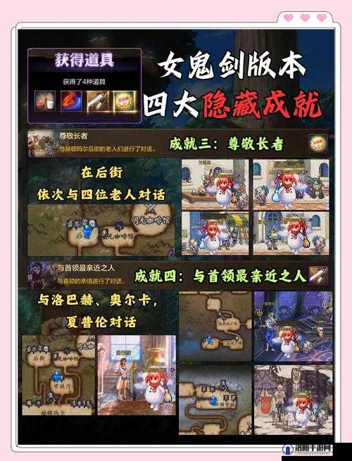 四叶草剧场菇妖林地结局全攻略,解锁隐藏剧情的秘籍