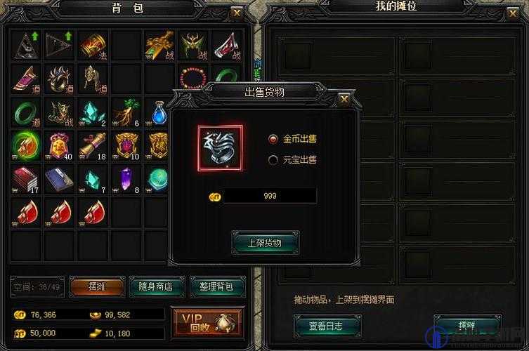 蓝月传奇2，四转装备回收与战力巅峰探索
