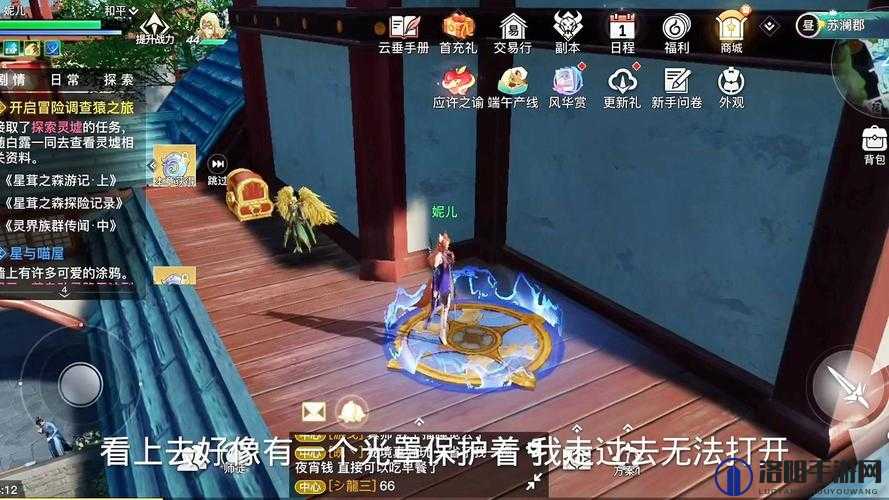 在天谕手游中，苏澜城是一个充满宝藏与挑战的地方，玩家可以在这里找到各种宝箱，获取丰厚的奖励。以下是苏澜城各类宝箱的详细坐标位置，帮助玩家轻松收集所有宝箱。