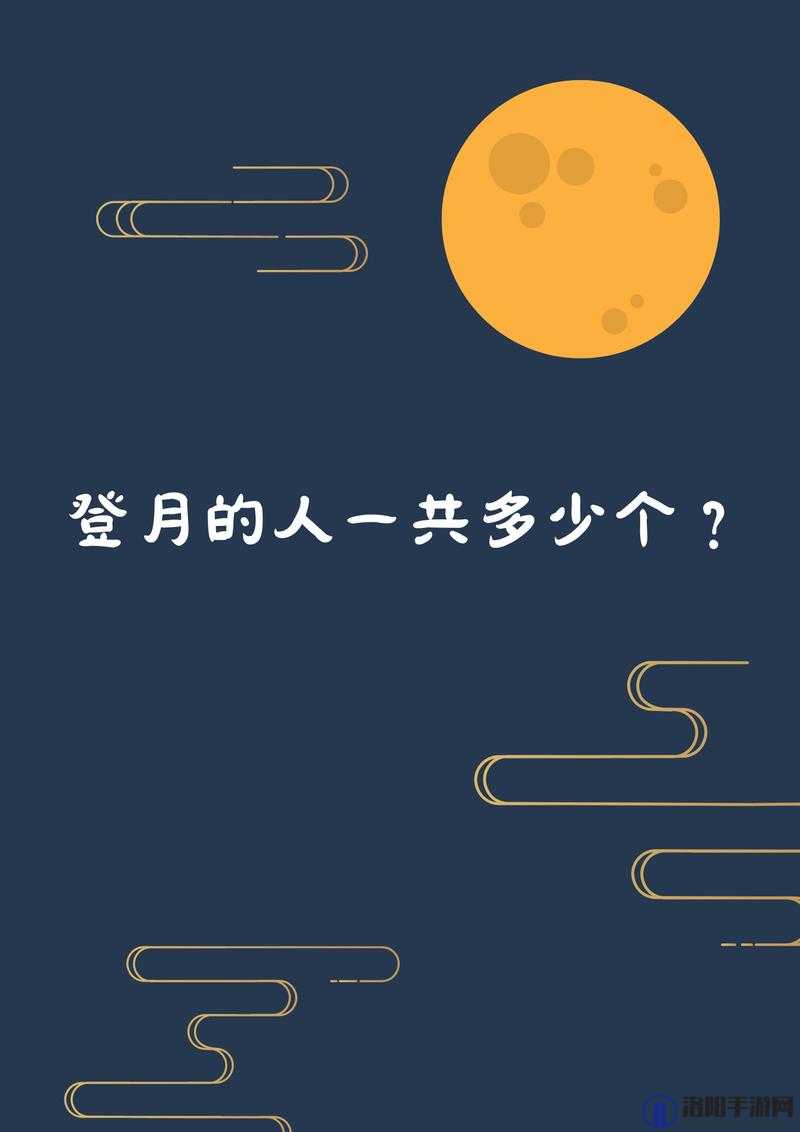 妄想山海飞行登月全攻略,解锁你的星际之旅